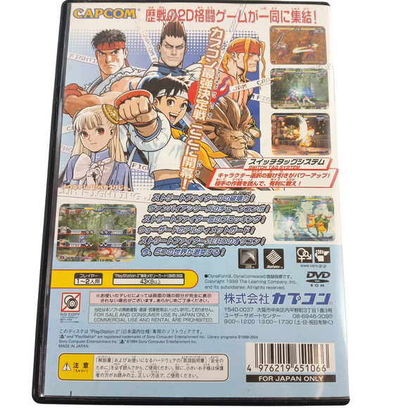 Sony Playstation 2 Capcom Fighting Jam PS2 Video Game Japan CIB w/ Manual - Picture 9 of 12